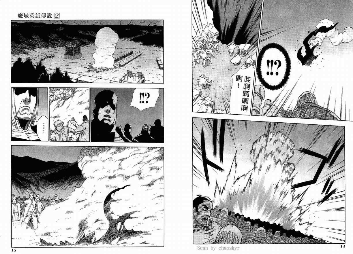 第2卷 第9页