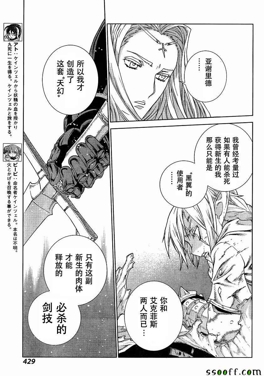 第140话 第11页