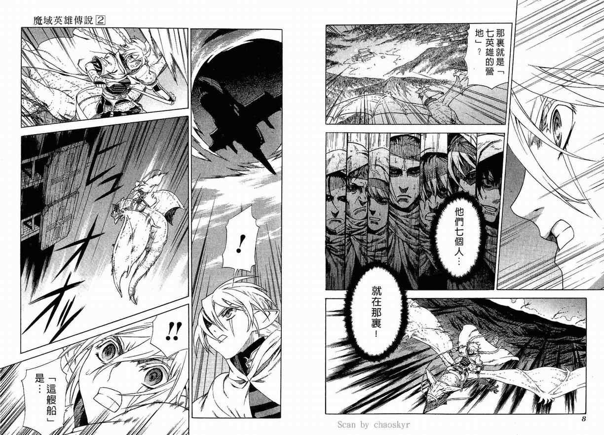 第2卷 第6页