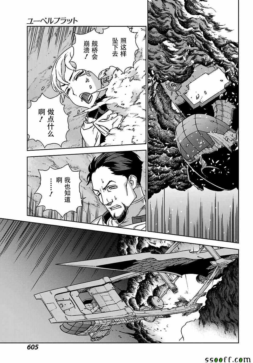 第162话 第21页