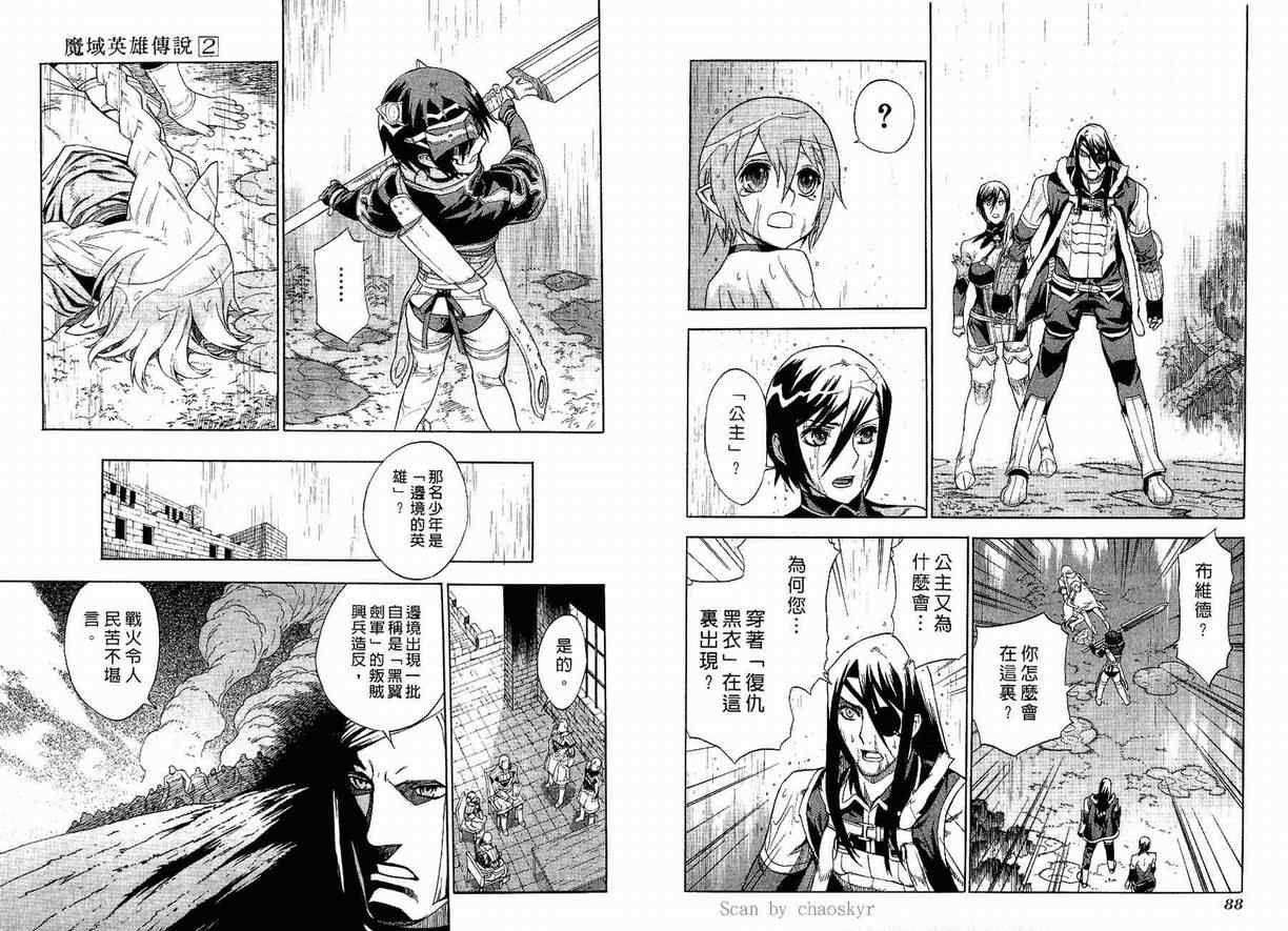 第2卷 第46页