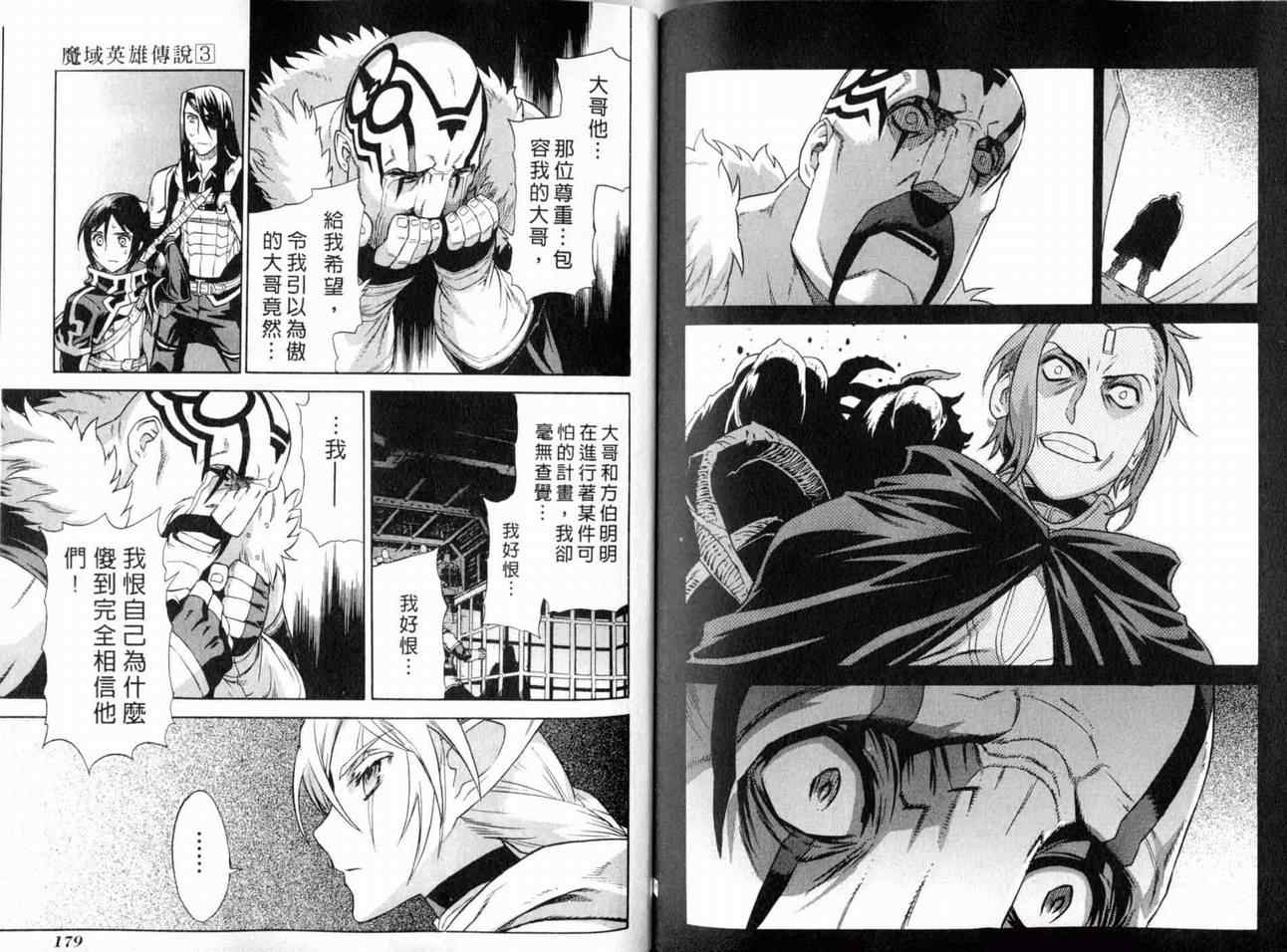 第3卷 第91页