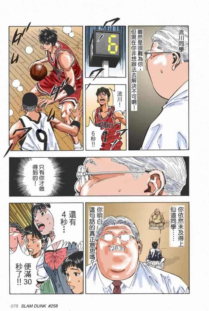 第60话 第18页