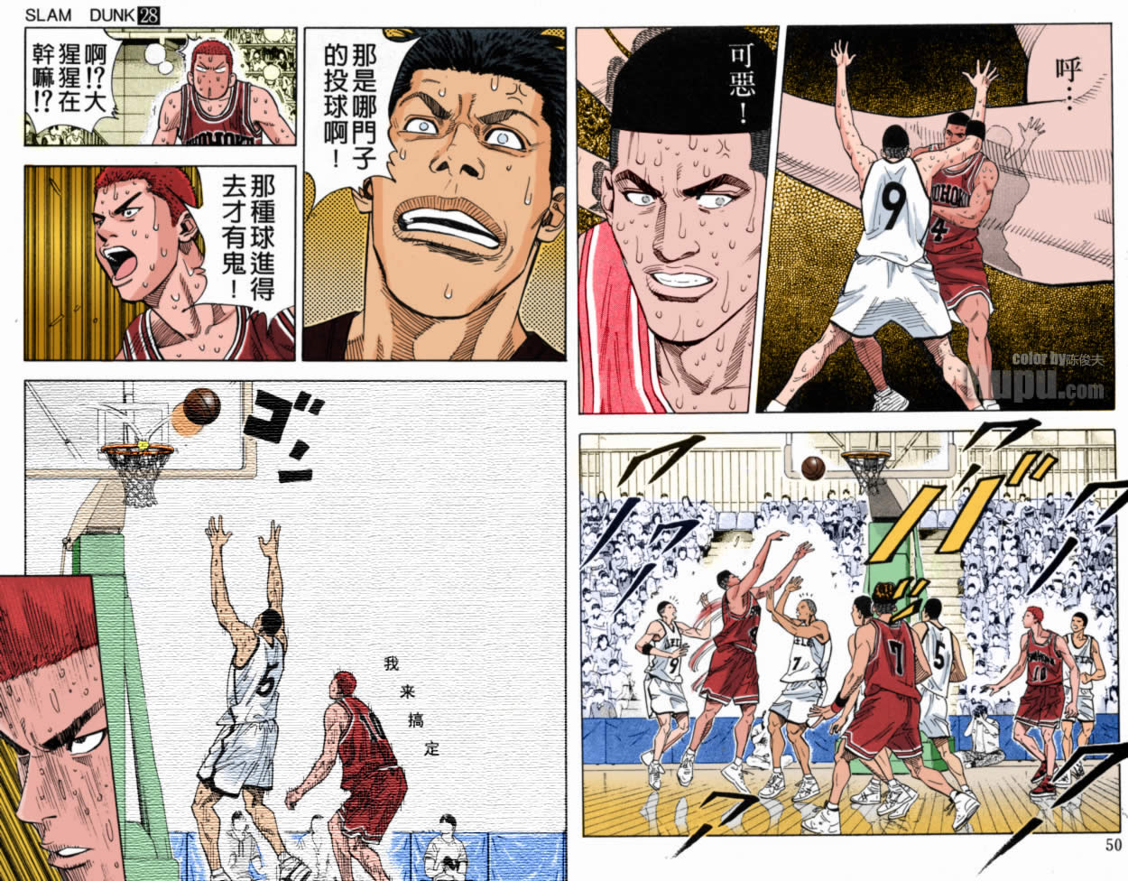 第46话 第5页
