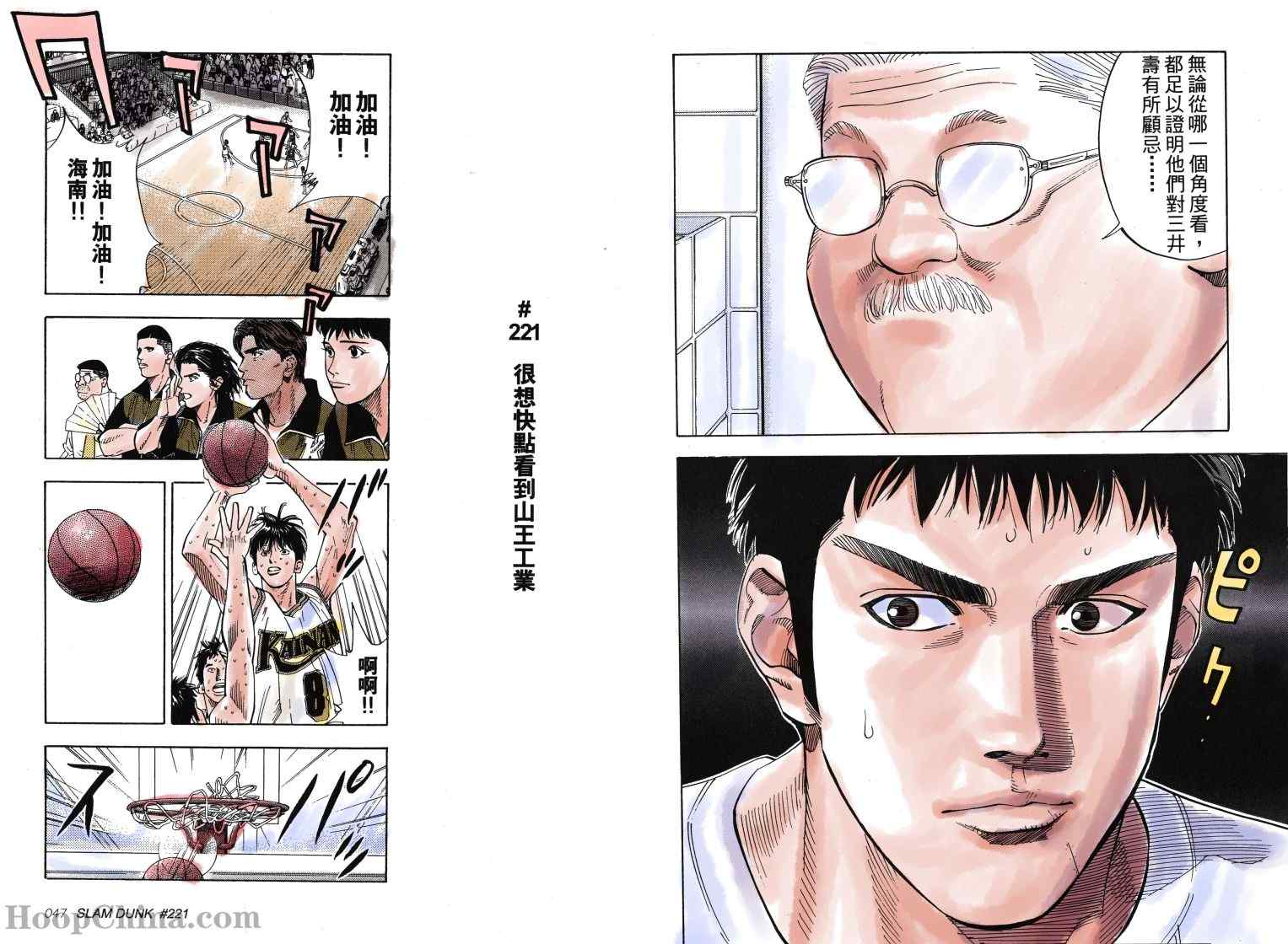 第23话 第3页