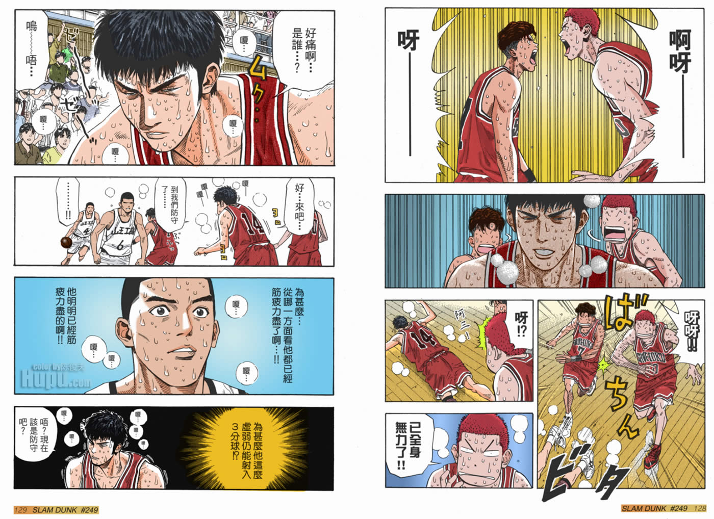 第51话 第4页