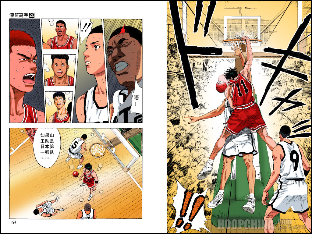 第31话 第3页