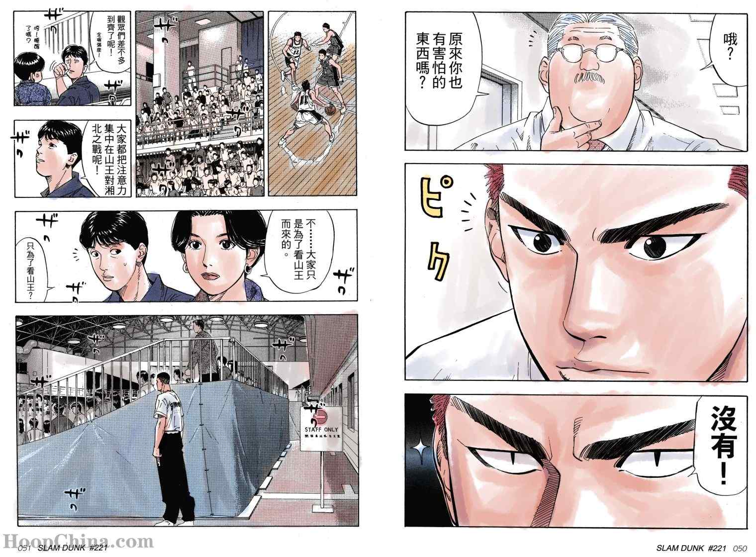 第23话 第5页