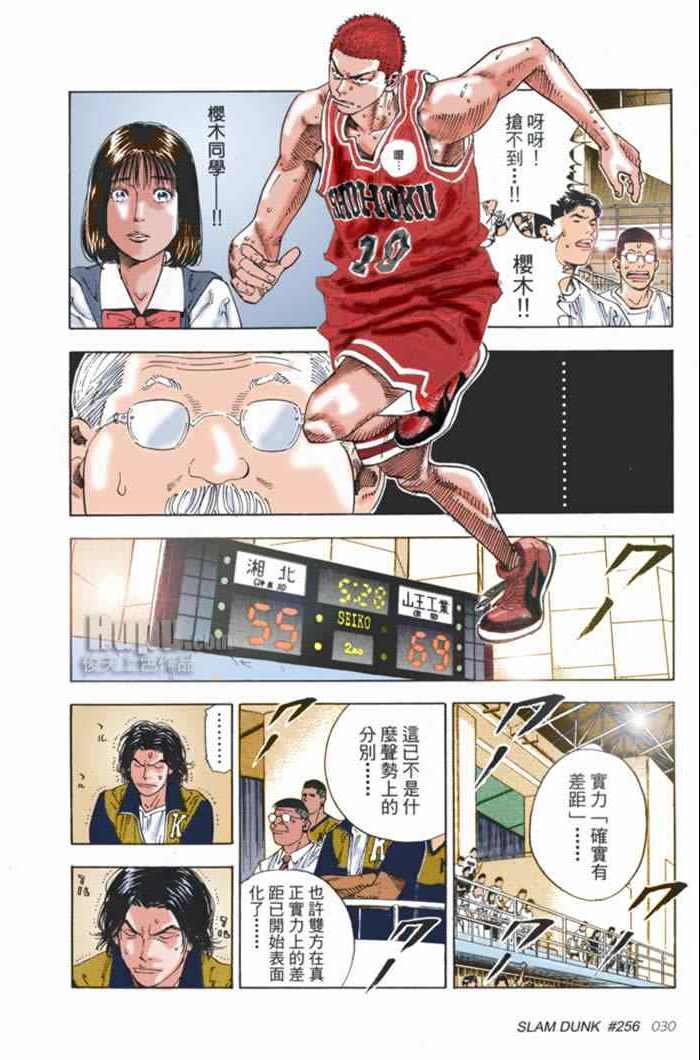 第58话 第8页