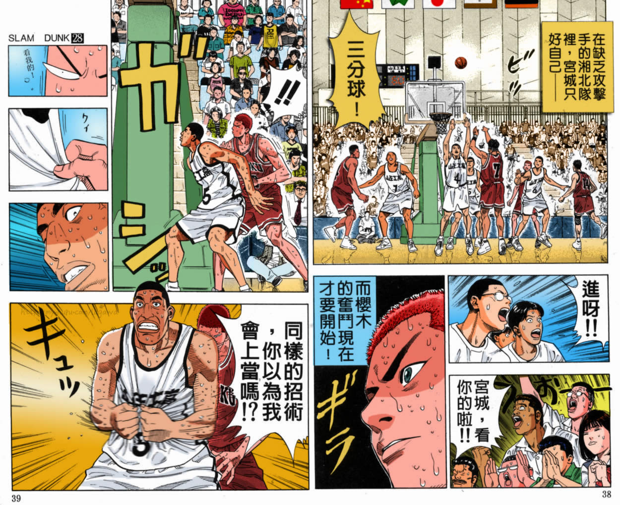 第46话 第8页