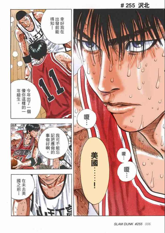 第58话 第11页