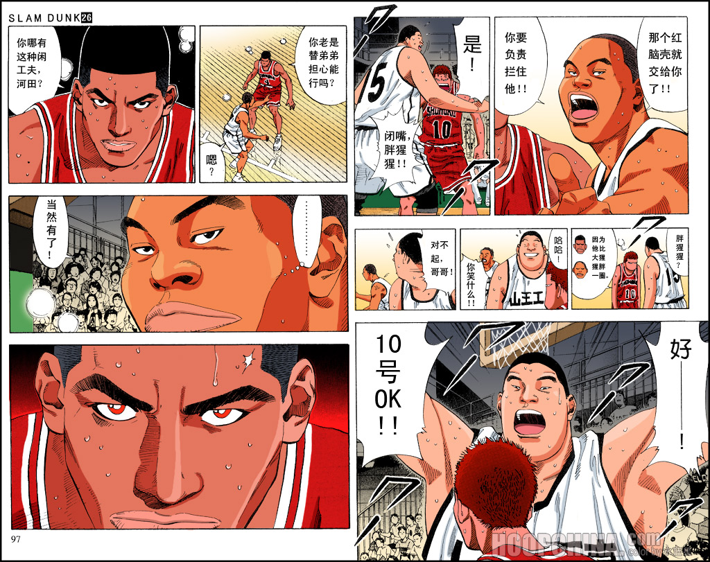 第31话 第8页
