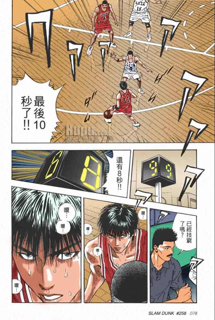 第60话 第17页