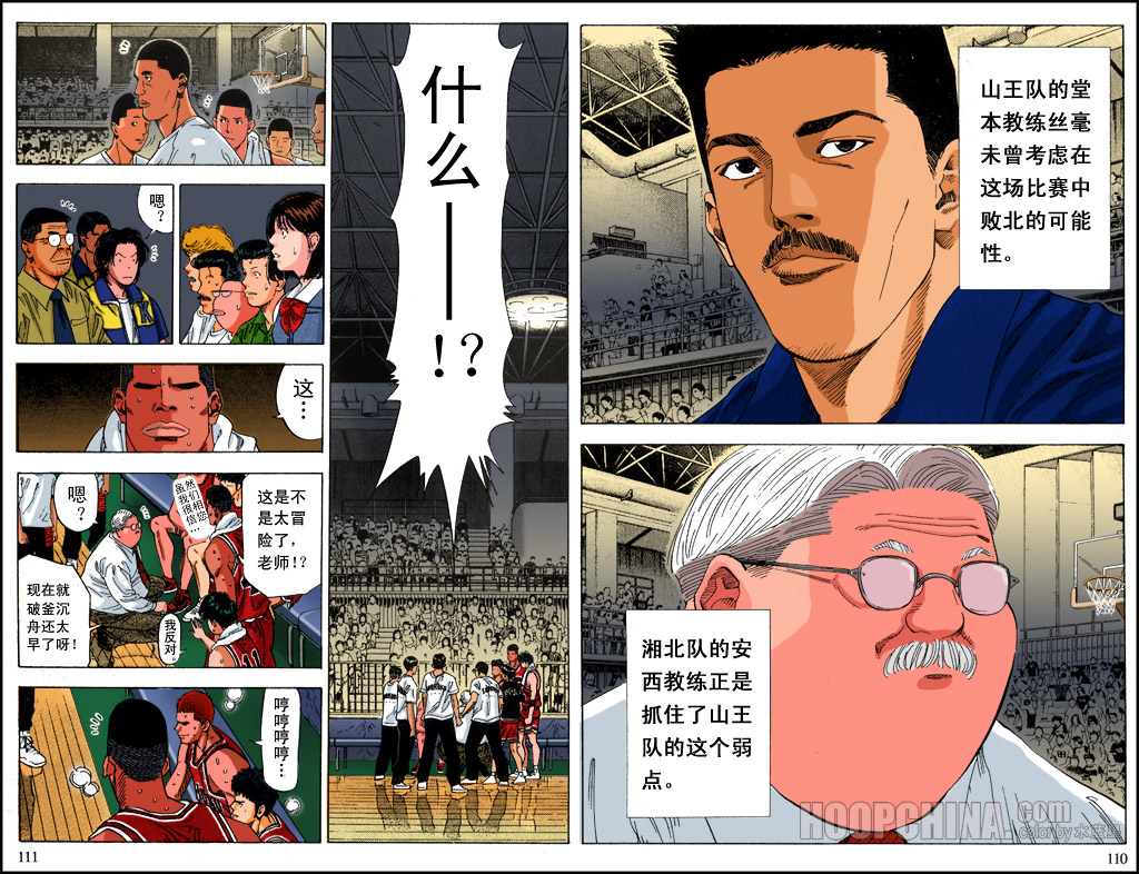 第33话 第3页