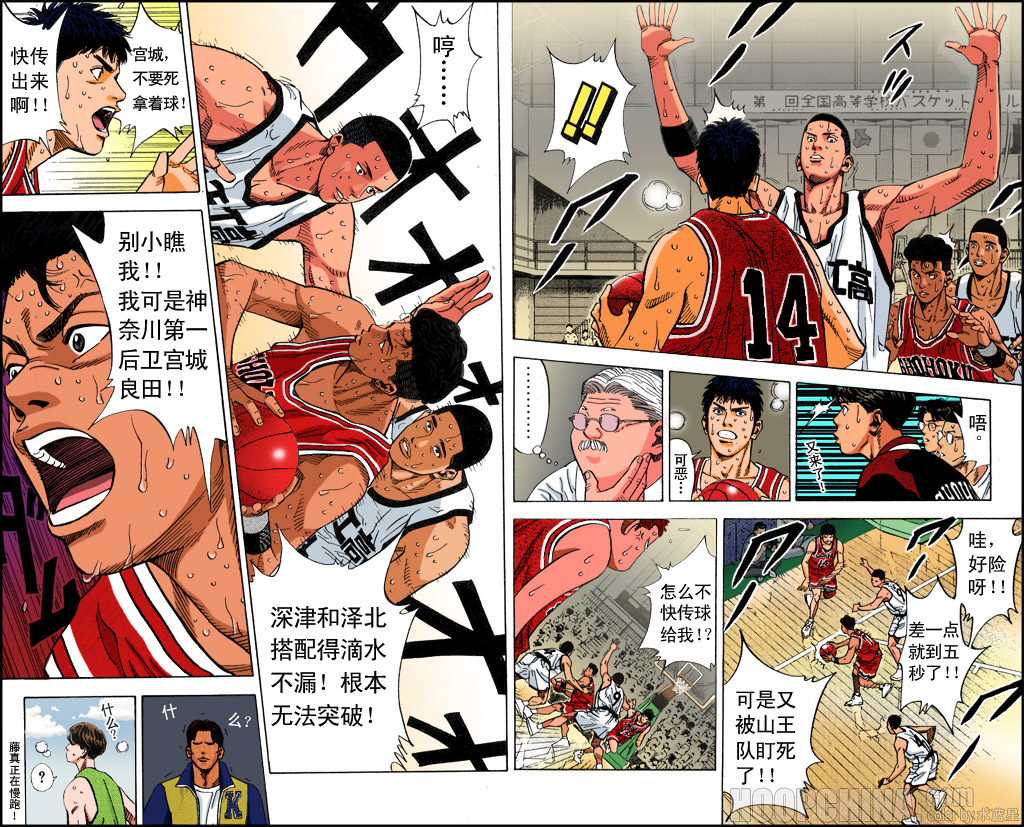第35话 第9页