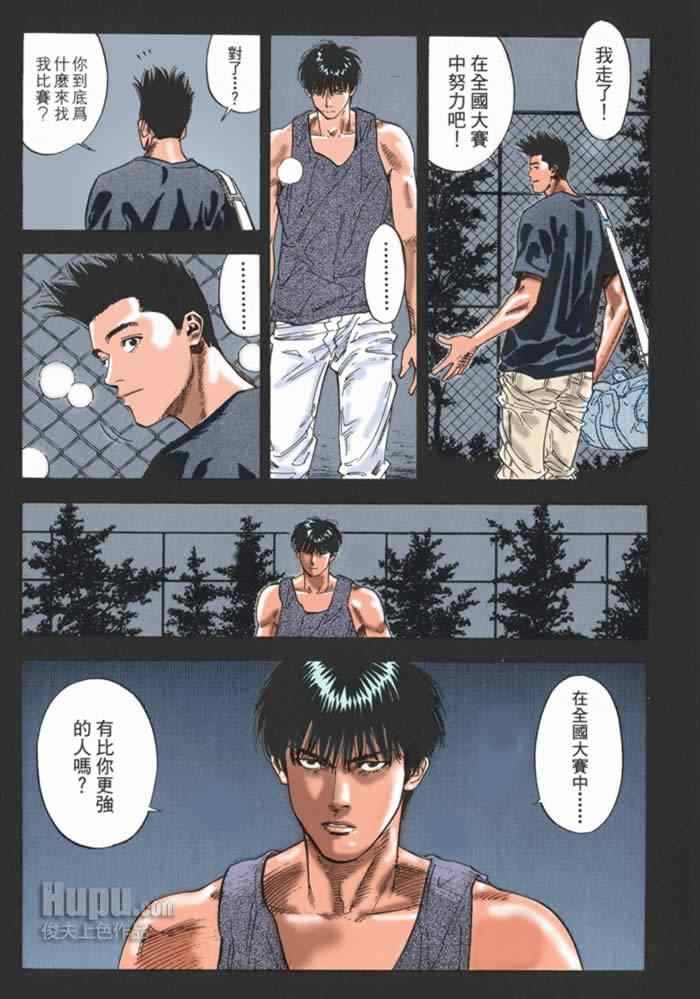 第60话 第12页