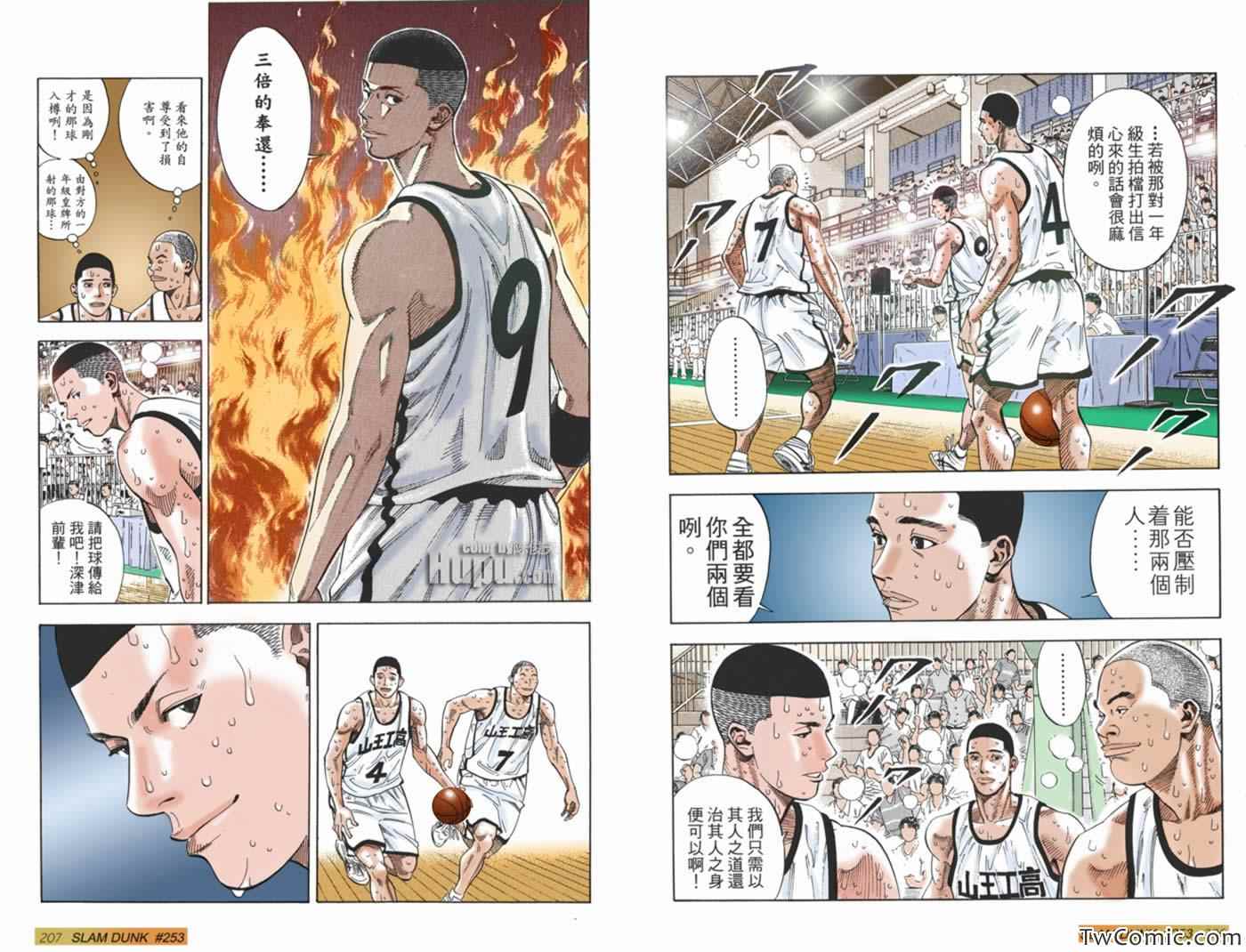 第55话 第3页