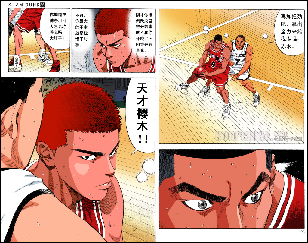 第31话 第9页