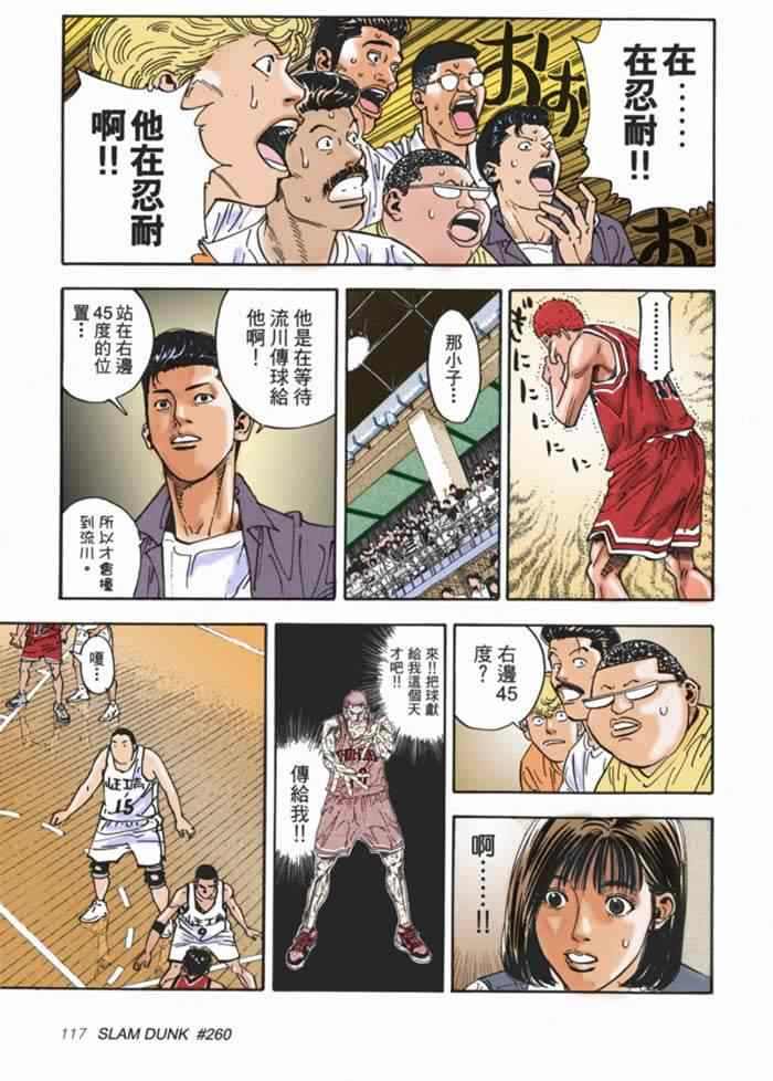 第63话 第15页