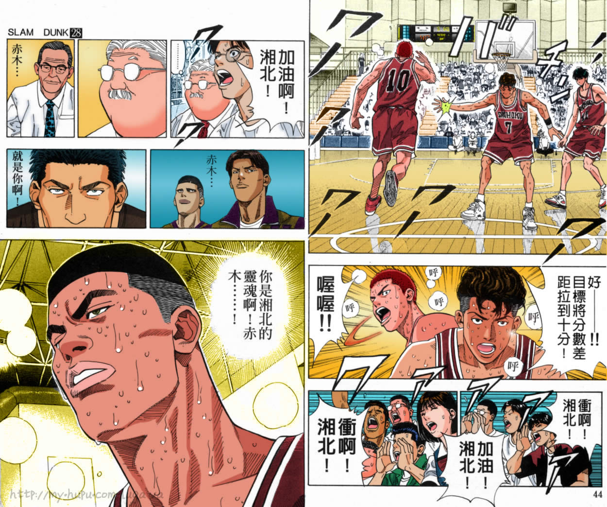 第46话 第11页