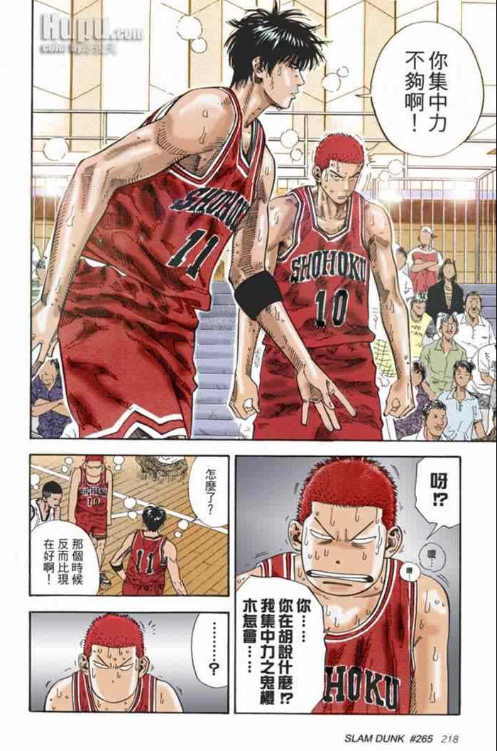 第68话 第12页