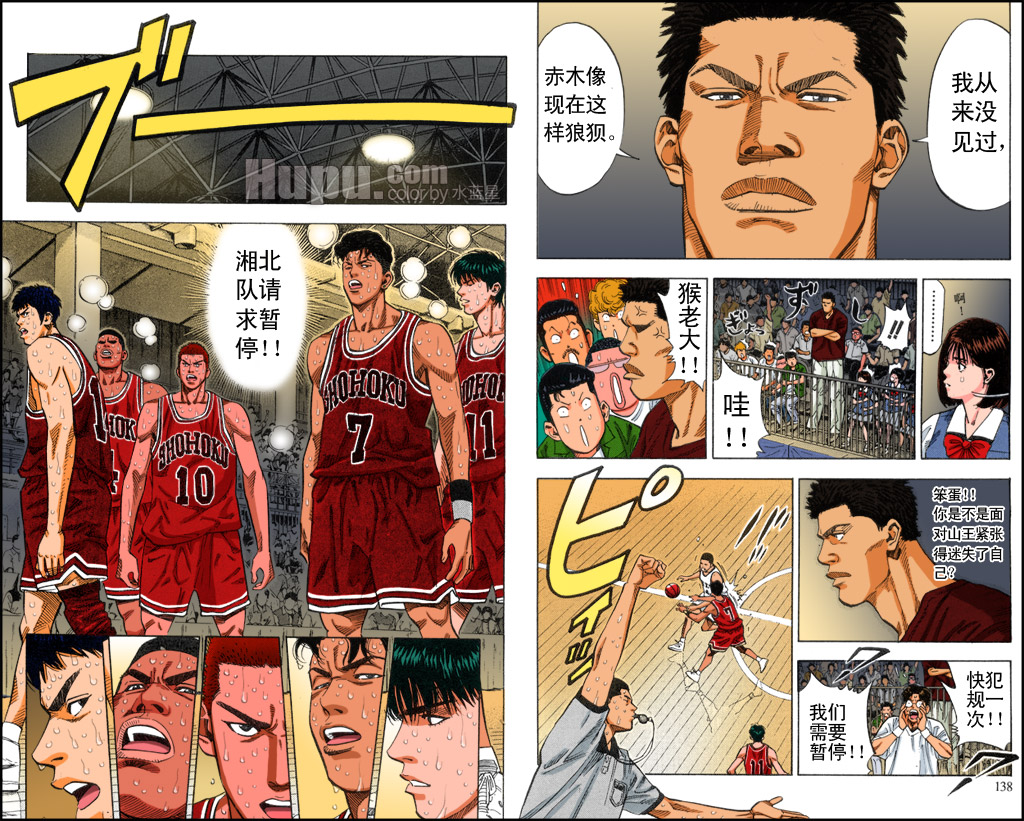 第43话 第7页