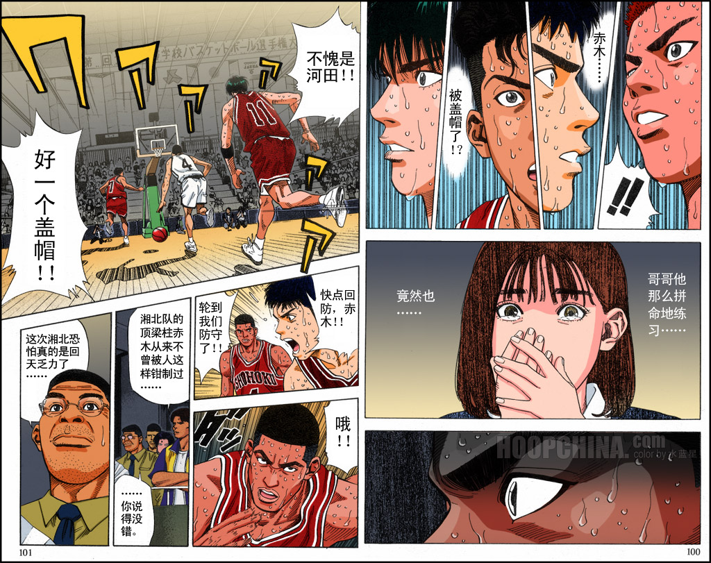 第40话 第9页
