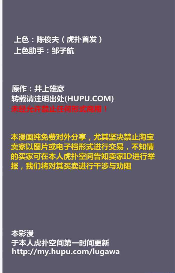 第57话 第2页