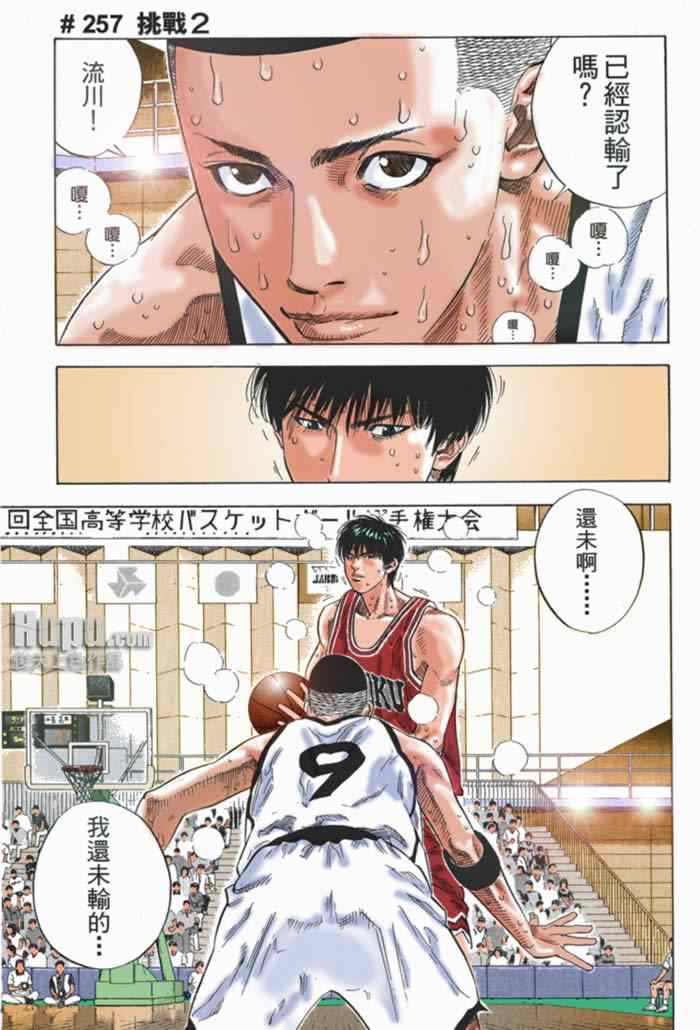 第60话 第2页