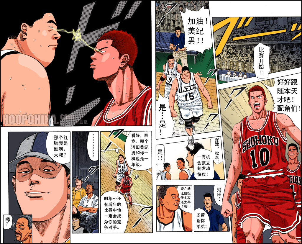 第33话 第5页