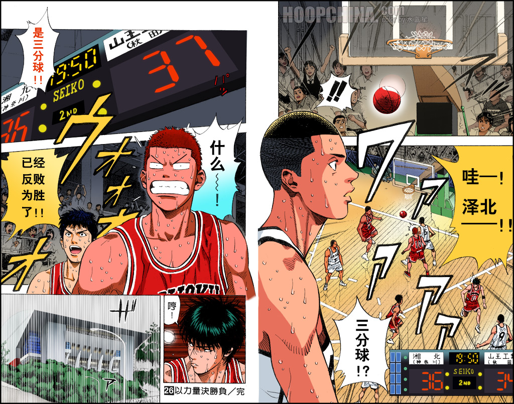 第36话 第10页