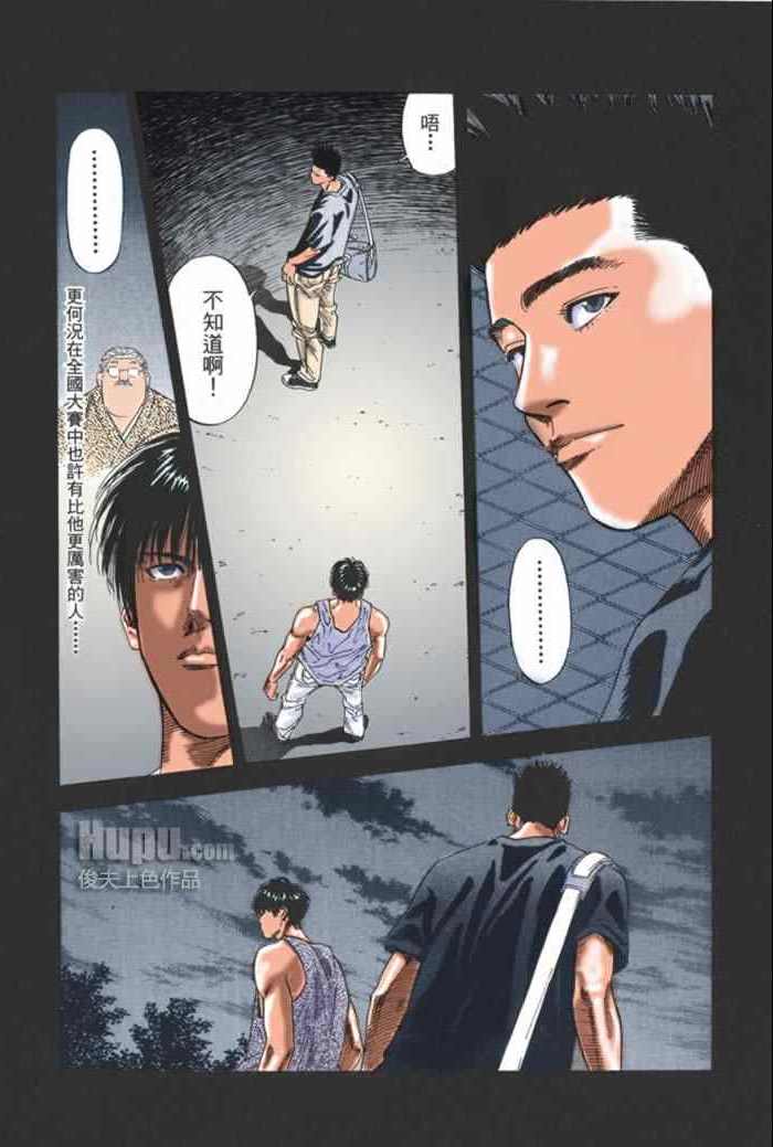 第60话 第13页
