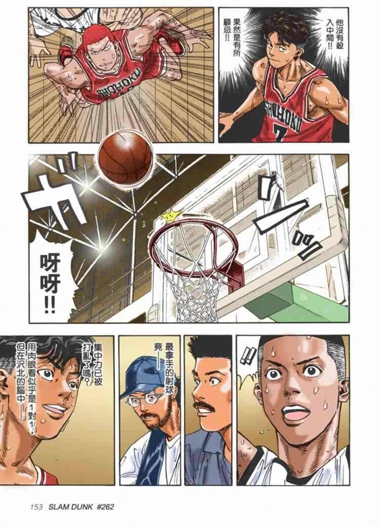 第65话 第9页