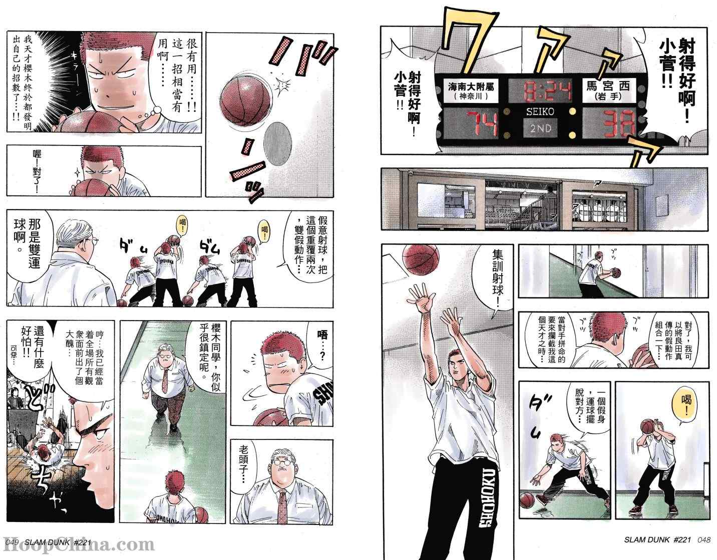 第23话 第4页