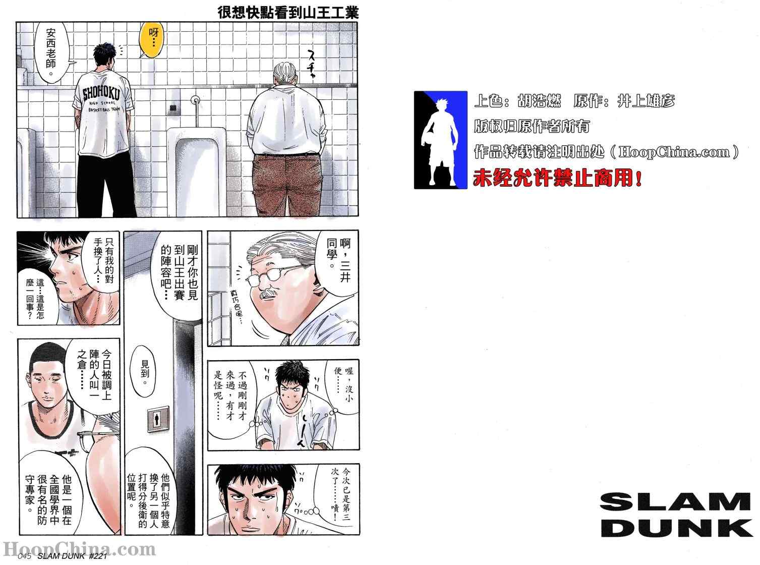 第23话 第2页