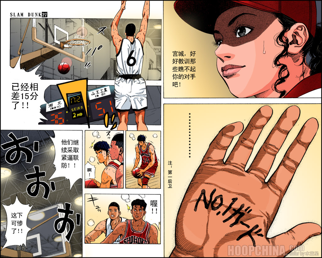 第37话 第9页