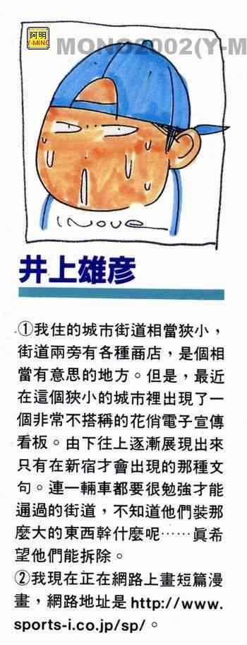 第64话 第2页
