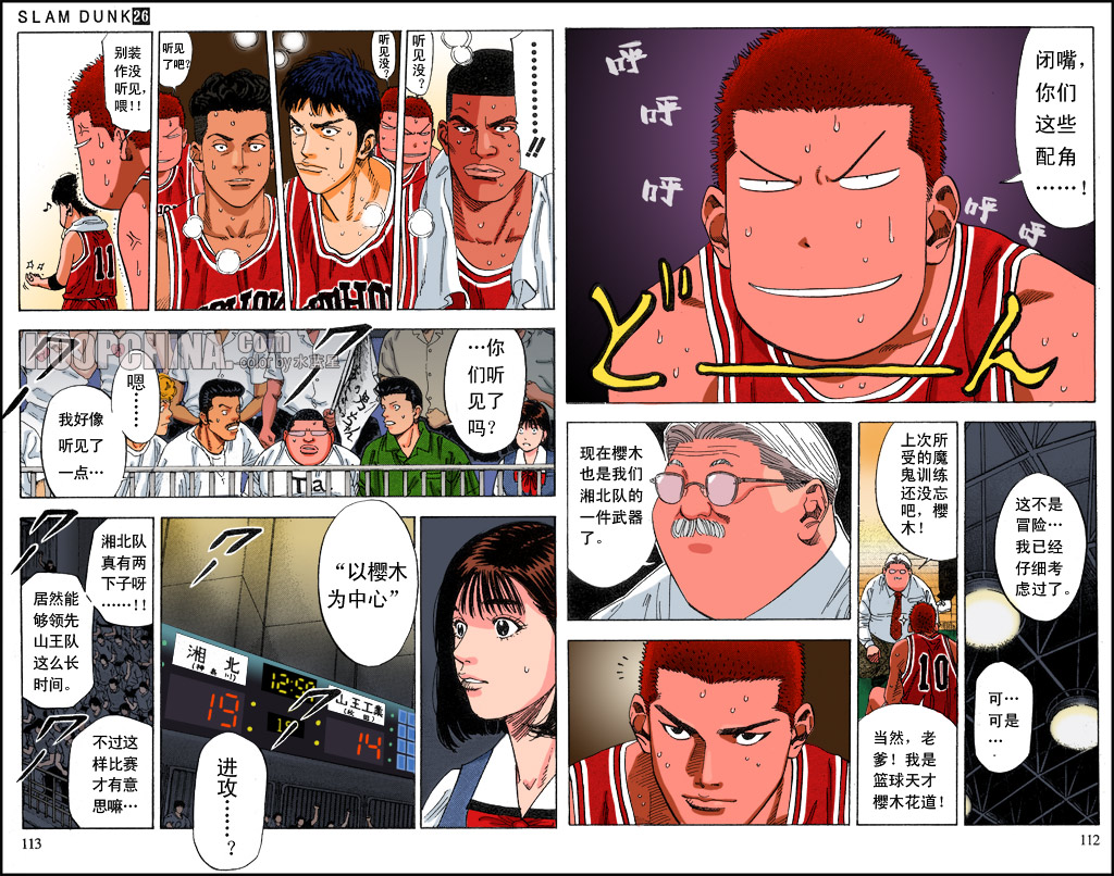 第33话 第4页