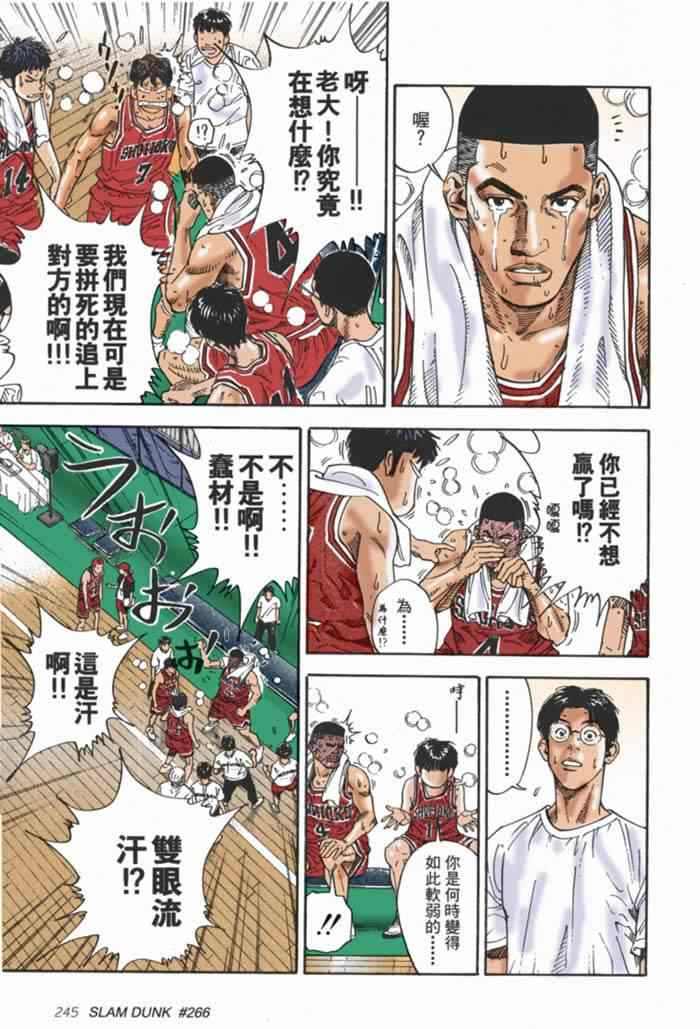 第68话 第18页