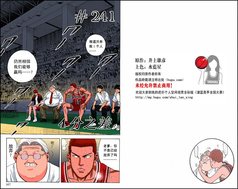 第43话 第2页