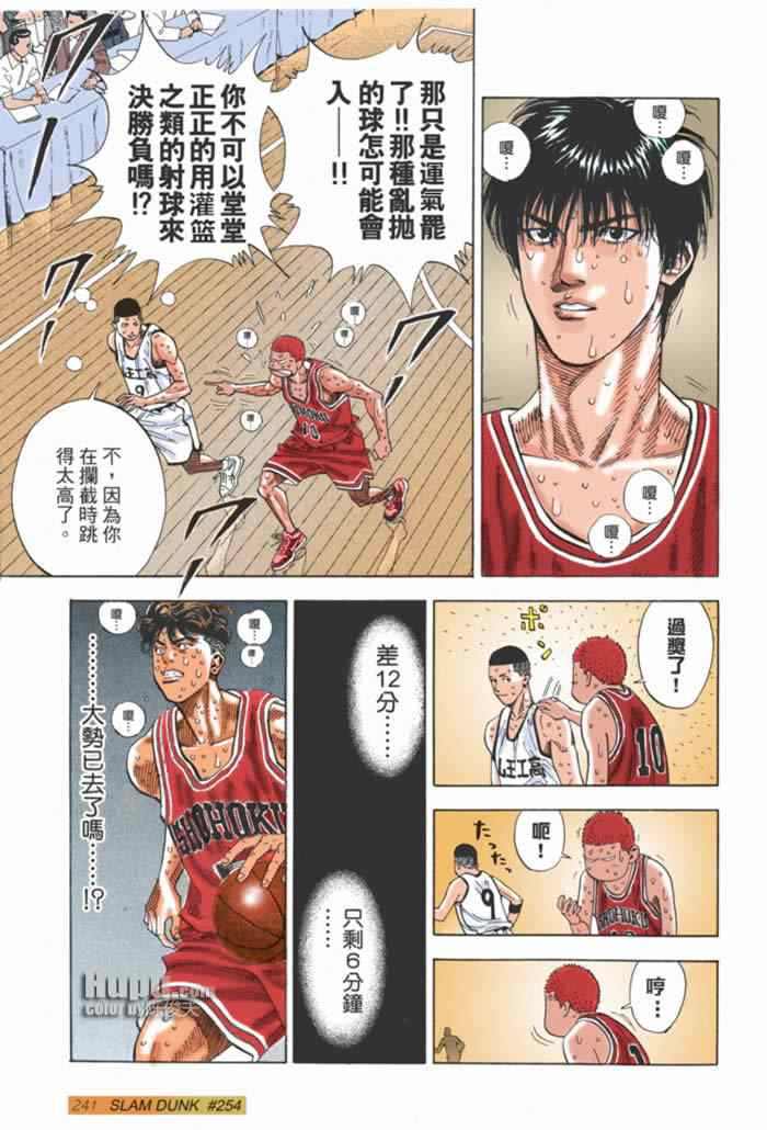 第57话 第17页