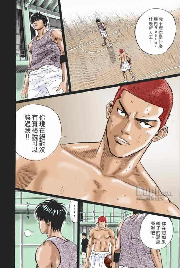 第68话 第14页