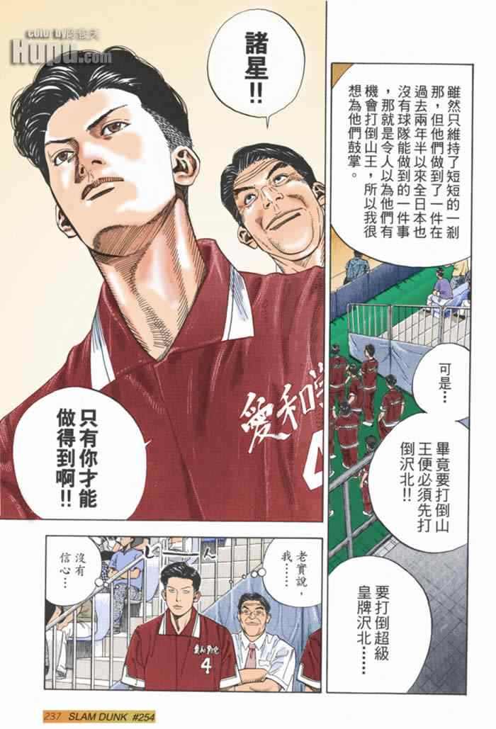 第57话 第13页
