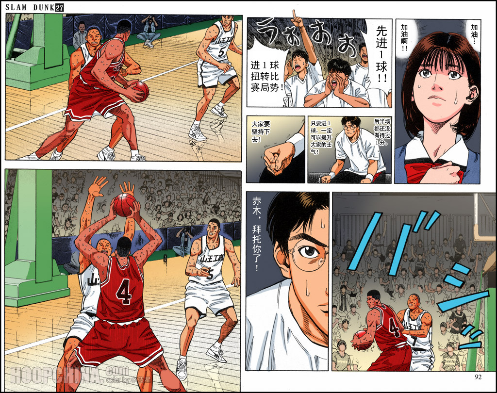 第40话 第5页