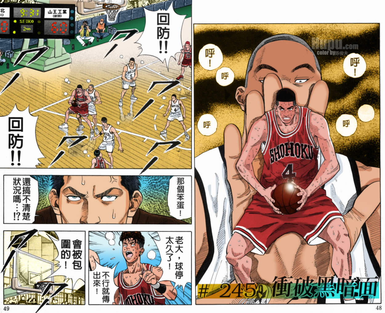 第46话 第4页