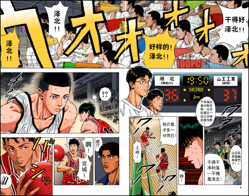 第36话 第3页