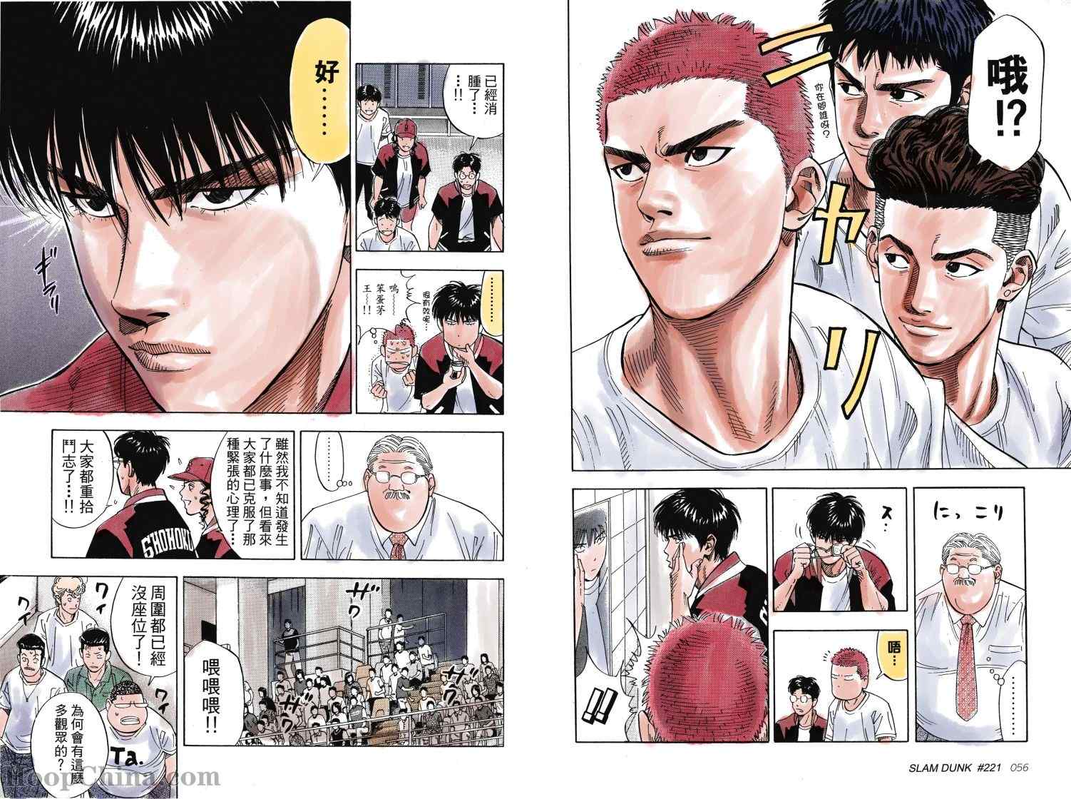 第23话 第8页