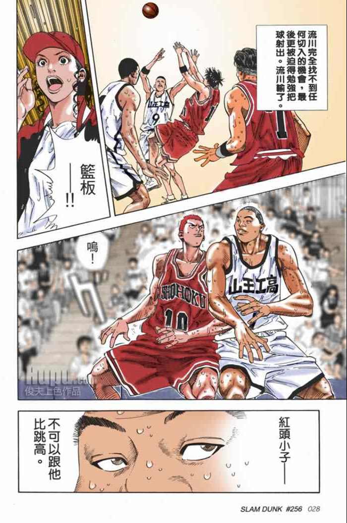 第58话 第6页