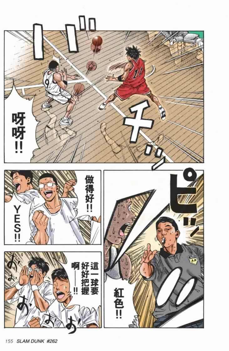 第65话 第11页