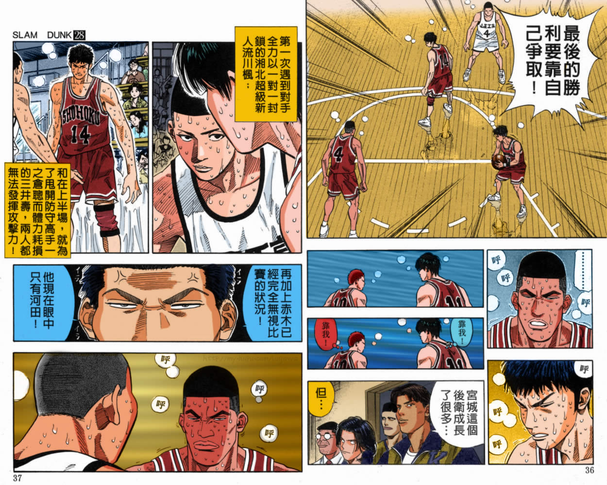 第46话 第7页